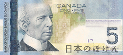 カナダドル 5ドル紙幣表