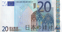 ユーロ 20ユーロ紙幣表