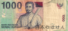 インドネシア・ルピア 1000ルピア紙幣表