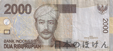 インドネシア・ルピア 2000ルピア紙幣表