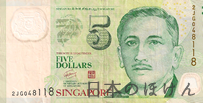 シンガポールドル 5ドル紙幣表