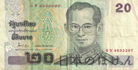 タイ・バーツ 1000ウォン紙幣表