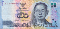 タイ・バーツ 10000ウォン紙幣表