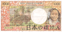 パシフィック・フラン（CFPフラン） 1000フラン紙幣